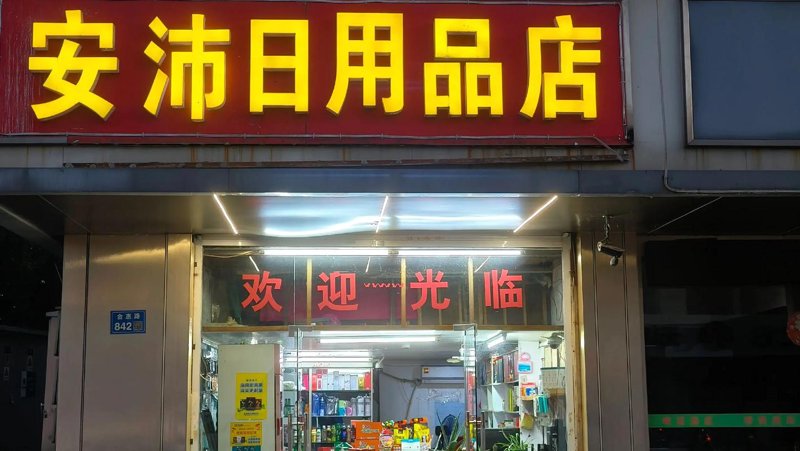 办公用品批发行业新趋势探索